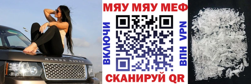 МЯУ-МЯУ мяу мяу  купить наркотик  Ковров 